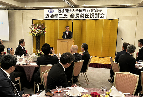 全国旅行業協会中国地方協議会