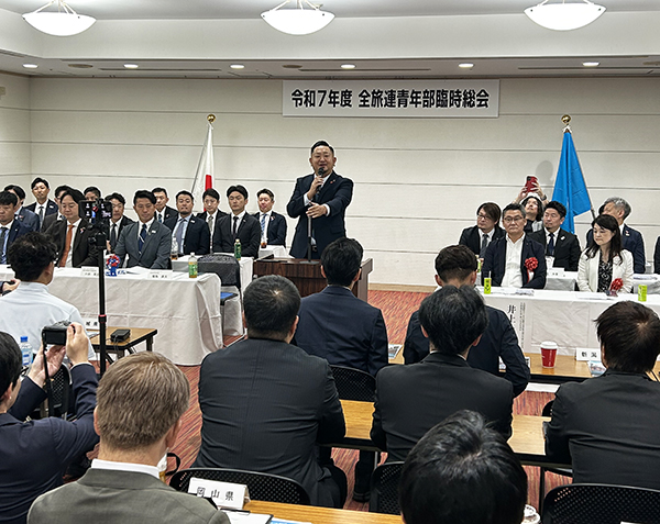 全旅連青年部臨時総会
