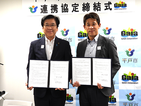 長崎県平戸市とガイア・蔵王町