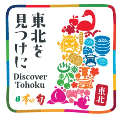 日本の旬　東北
