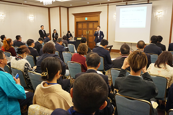 京都府旅行業協会