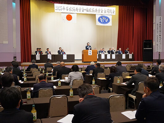 福旅協と石旅協