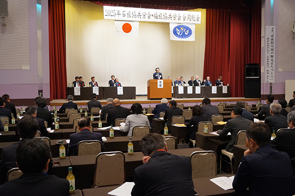 福旅協と石旅協