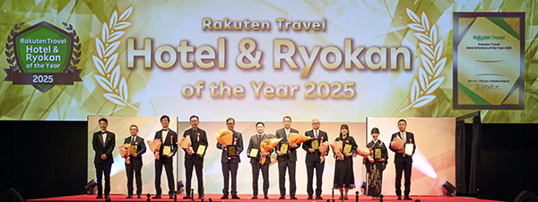 楽天トラベルアワード