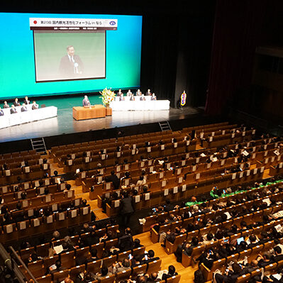 国内観光活性化フォーラムinなら