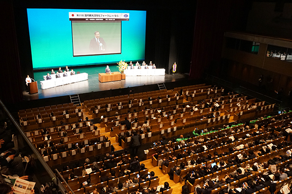 国内観光活性化フォーラムinなら