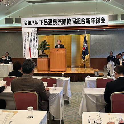 下呂温泉旅館組合が新年総会