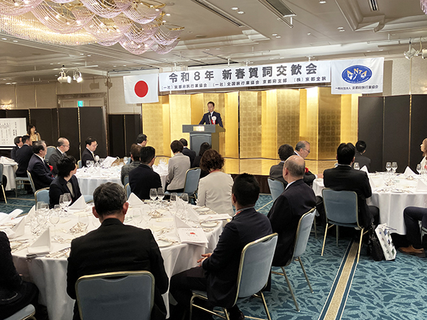 京都府旅行業協会