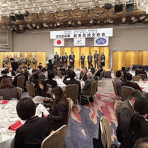 東京都旅行業協会