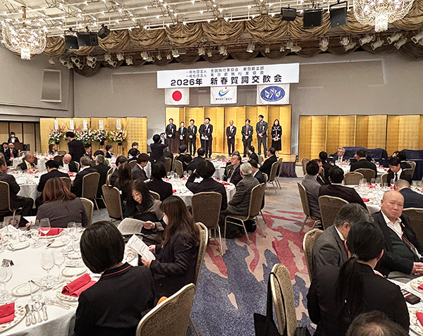 東京都旅行業協会