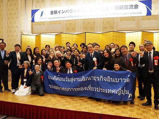 全旅、タイの旅行会社招き商談会