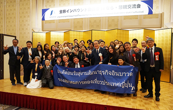 全旅、タイの旅行会社招き商談会