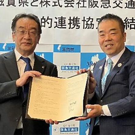 阪急交通社、滋賀県と観光振興などで包括連携協定締結