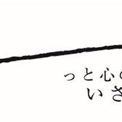 山形庄内夏の観光キャンペーン