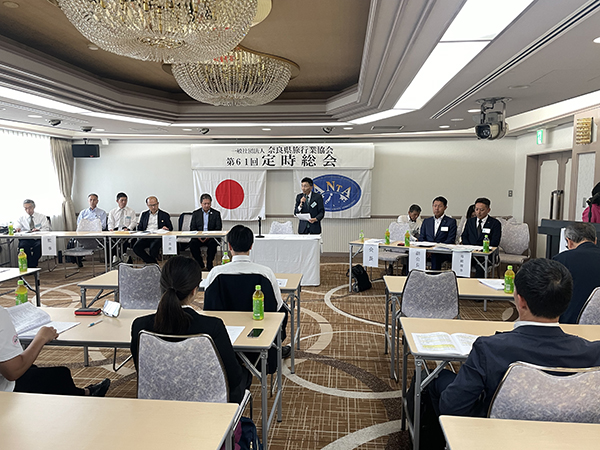 奈良県旅行業協会