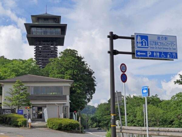 道の駅ごまさんスカイタワー（ごまさん夕夜景語らい協議会）