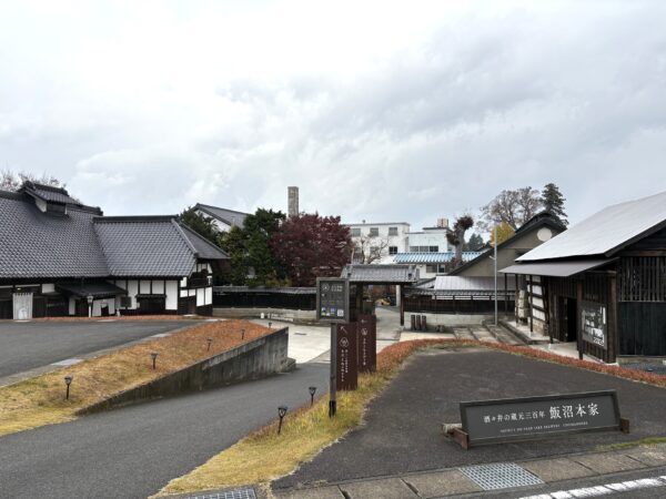 法人化から100年を迎えた飯沼本家