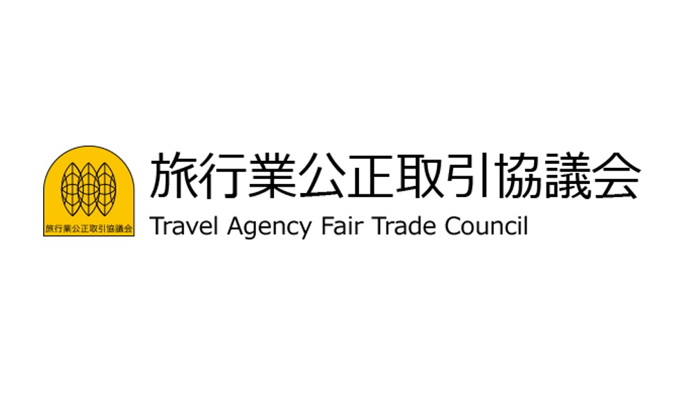 旅公協ロゴ