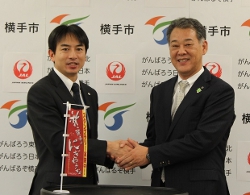 横手市とJAL連携