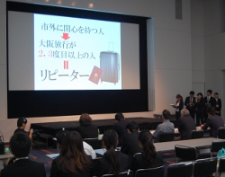 大学生観光まちづくりコンテスト2014