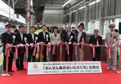 おおいたDC