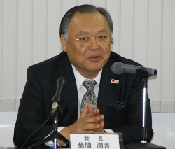 菊間会長