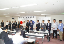 神奈川県旅行業協会