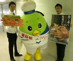 鳥取県の皆さん