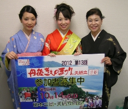 京都府丹後の皆さん