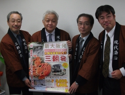 鳥取県三朝温泉の皆さん