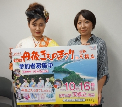 京都府丹後地域の皆さん