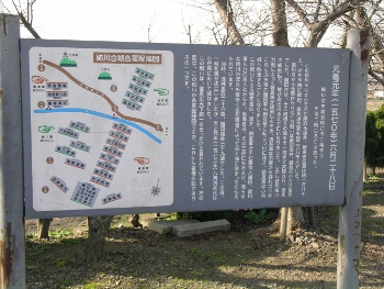 姉川古戦場