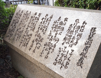 琵琶湖周航の歌歌碑
