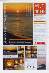 081010夕陽新聞