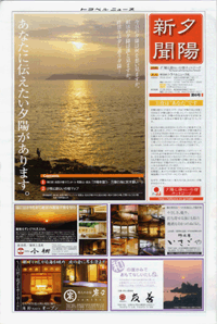 091125夕陽新聞