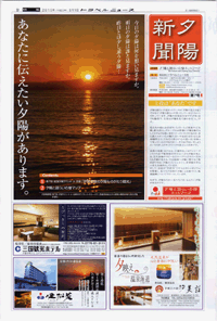 100910夕陽新聞