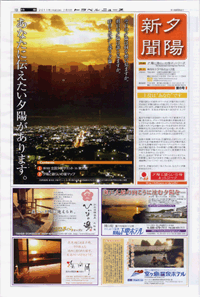 110210夕陽新聞