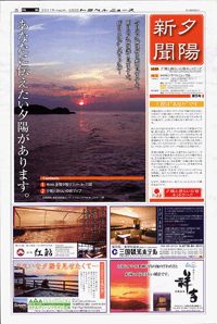 111025夕陽新聞