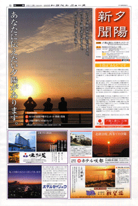 121025夕陽新聞