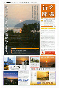 131025夕陽新聞