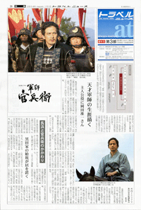 140101軍師官兵衛特集長浜編