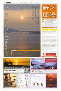 150610夕陽新聞