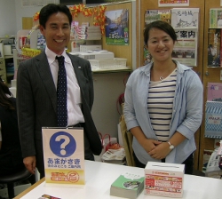 JTB西日本尼崎支店